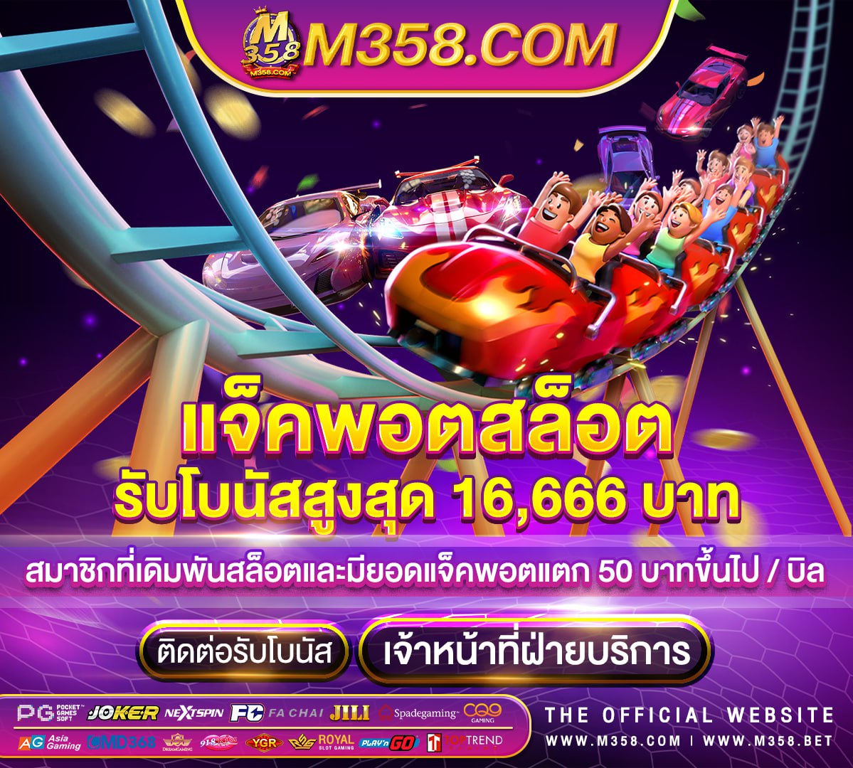 เกม ซอ ฟ แว ร์ ได้ เงิน จริง เล่น เกม ให้ ได้ เงิน จริงjoker999 v5